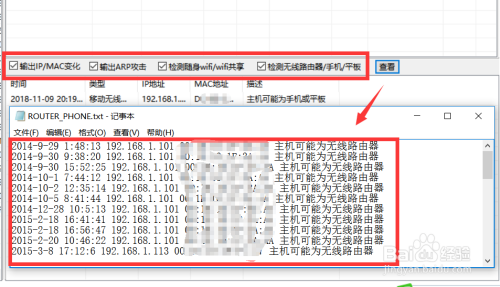 局域网私自修改IP造成冲突怎办 禁止修改电脑IP