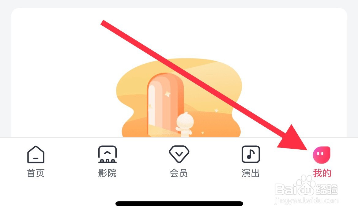 淘票票如何查看个人信息共享清单？