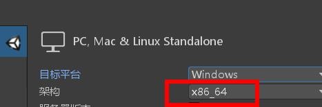 Unity如何设置电脑的生成选项
