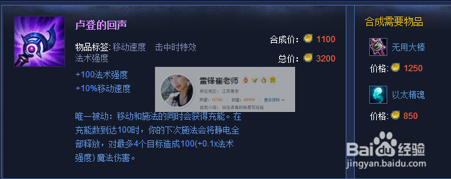 新版火男出装攻略?