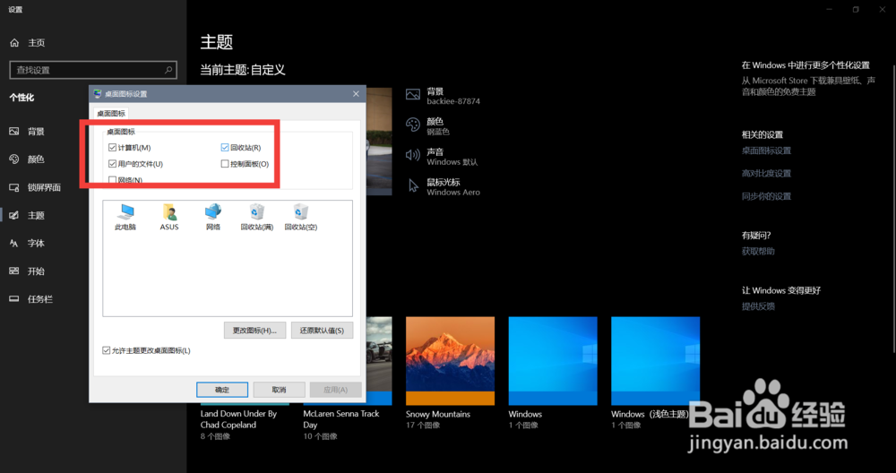 win10怎么退出磁贴桌面