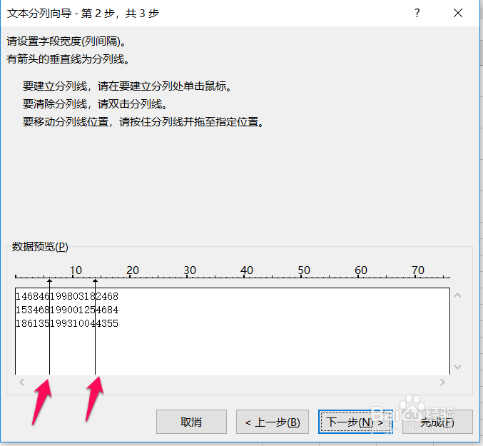 Excel如何从身份证号中提取出生年月日[详细版]