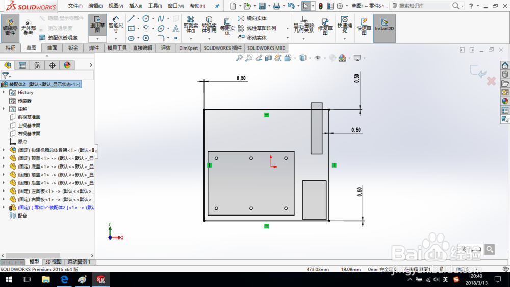 SolidWorks如何通过自顶向下设计电脑机箱3?