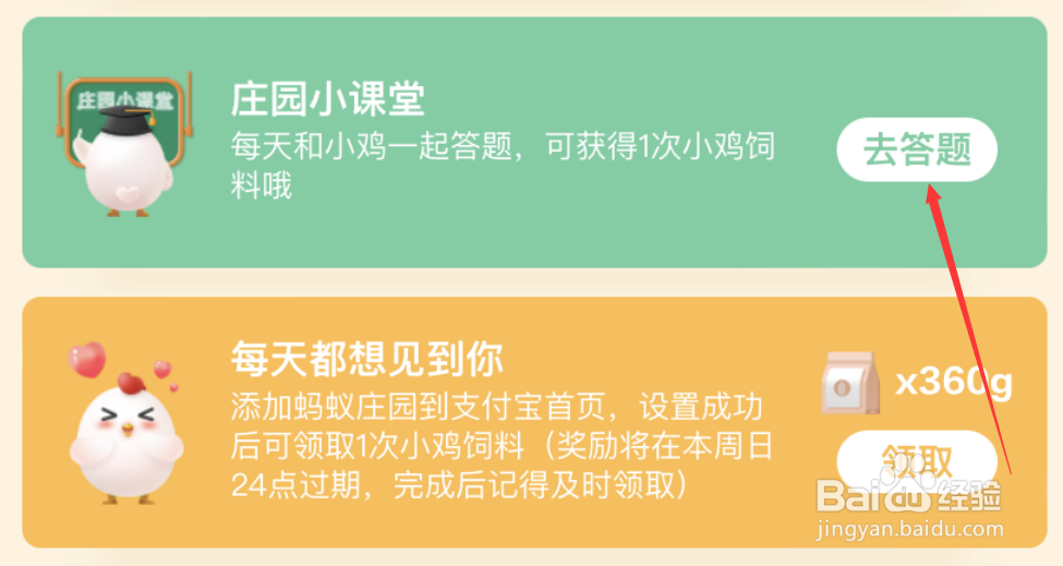 蚂蚁庄园：中国四大名园中苏州独占两座分别是