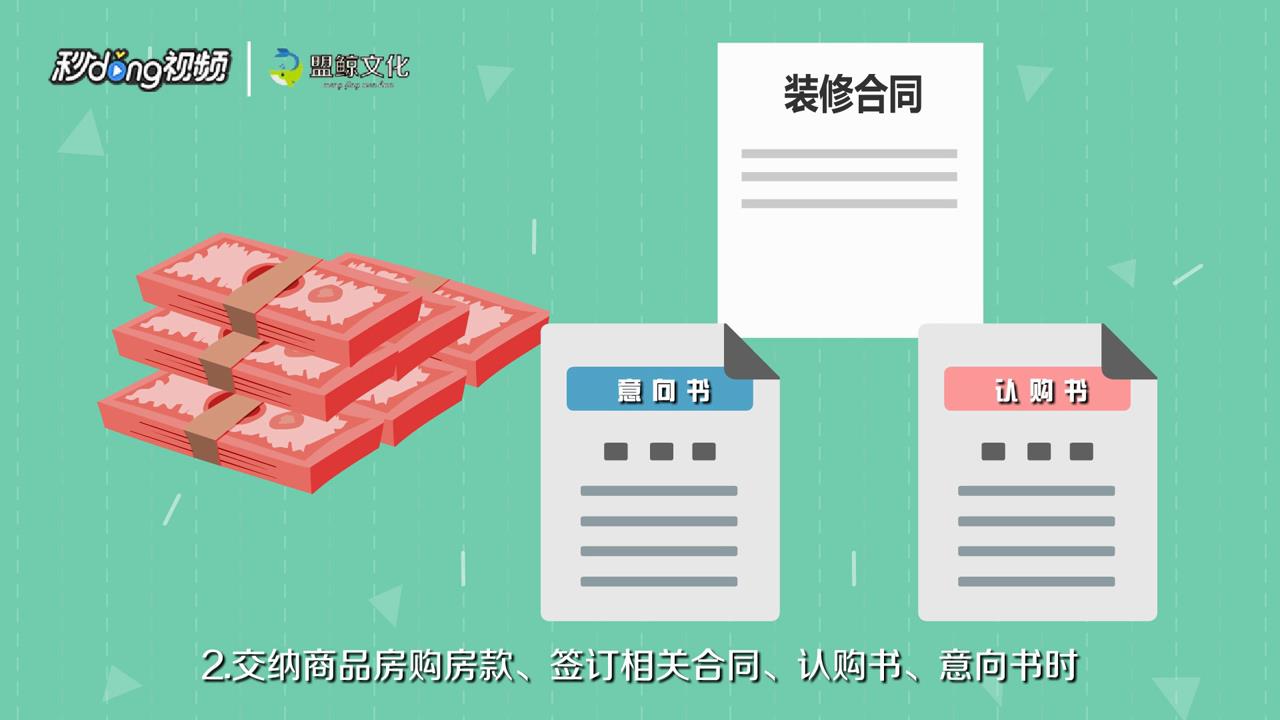 购房有哪些注意事项