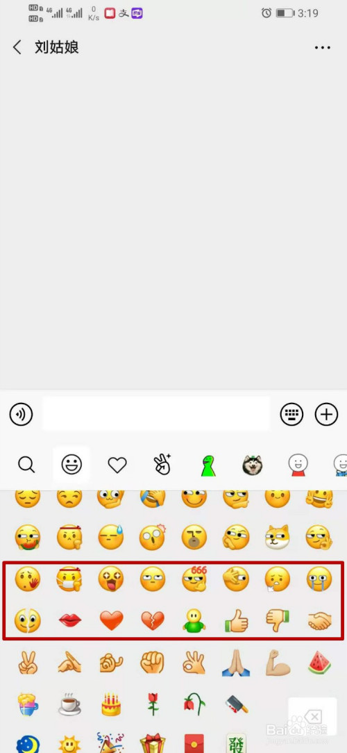 微信為什麼沒有新表情 微信怎麼更新新表情