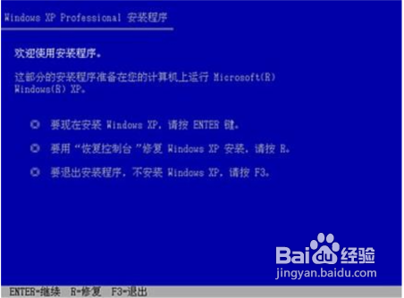 u盘装xp系统教程