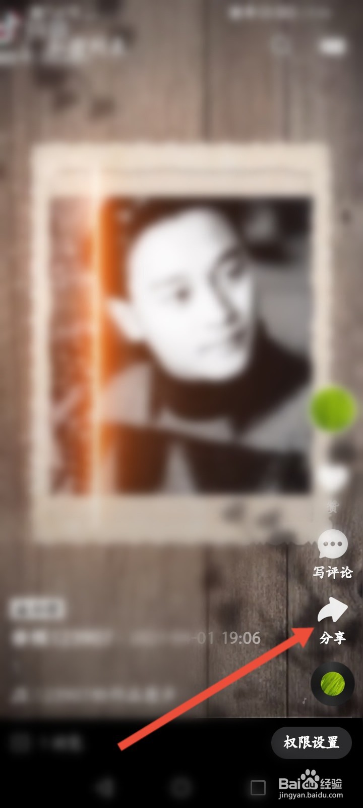 快手作品怎么删