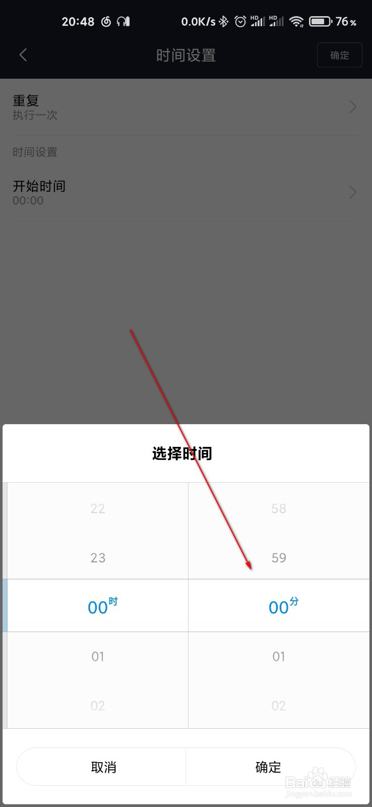 小米WiFi怎么定时重启