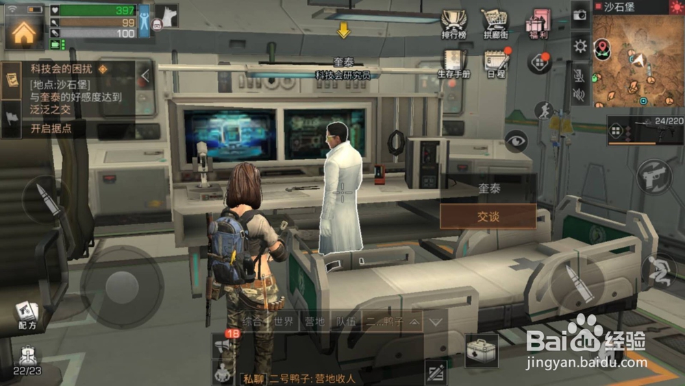 明日之后好感度攻略