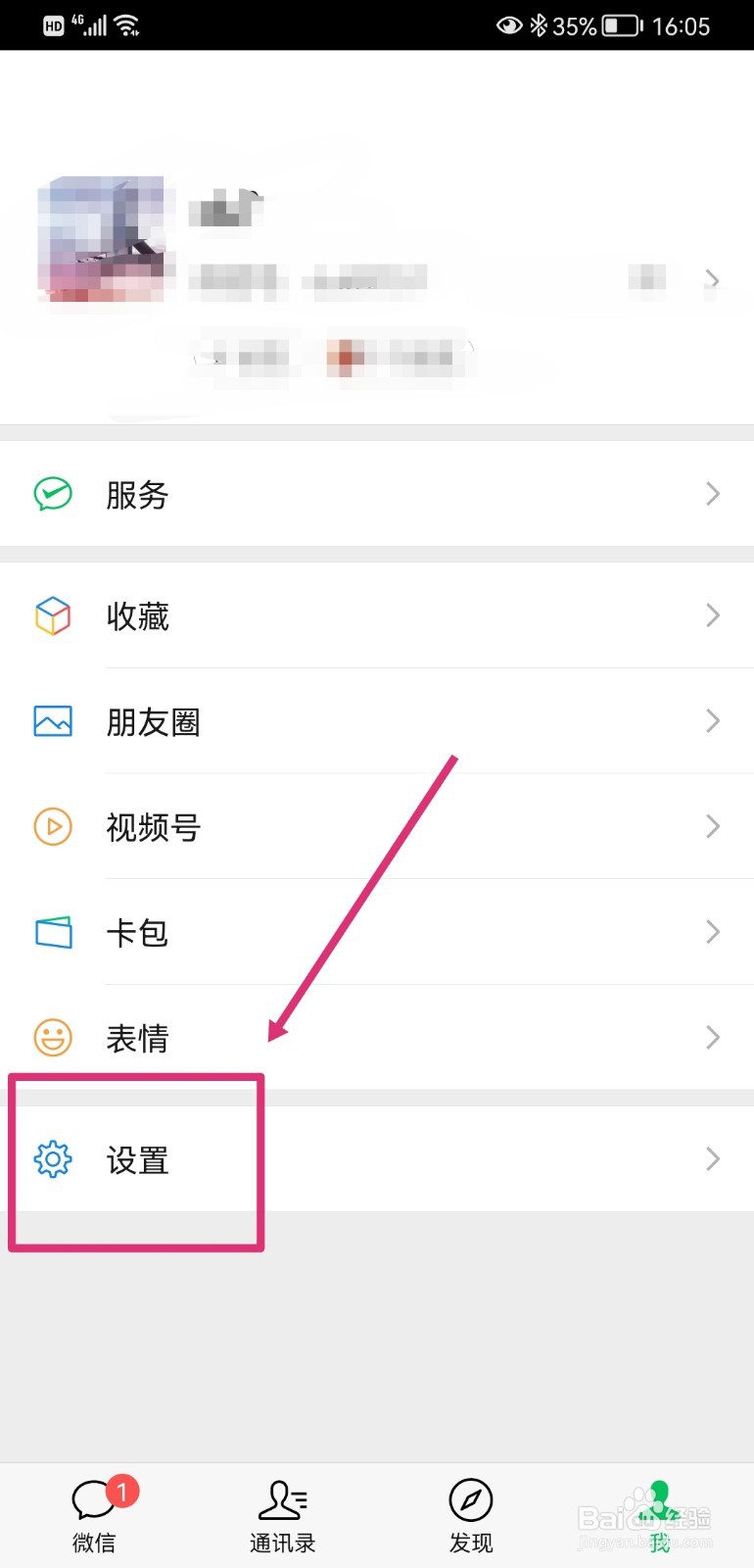 微信如何关闭通知显示消息详情