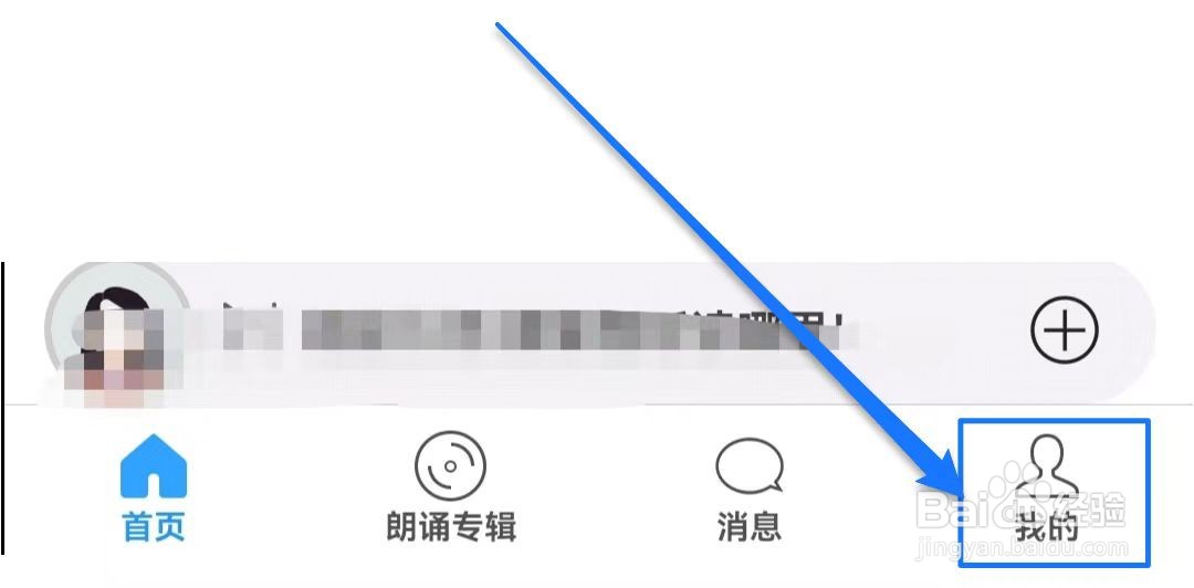 朗读大师如何调节朗读音量