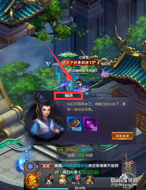 天之宰中的柳承在哪里