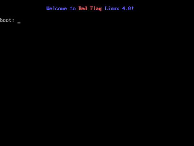 红旗Red Flag Linux 4.0安装全程图解