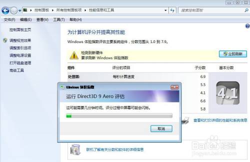 测试电脑性能的简单方法