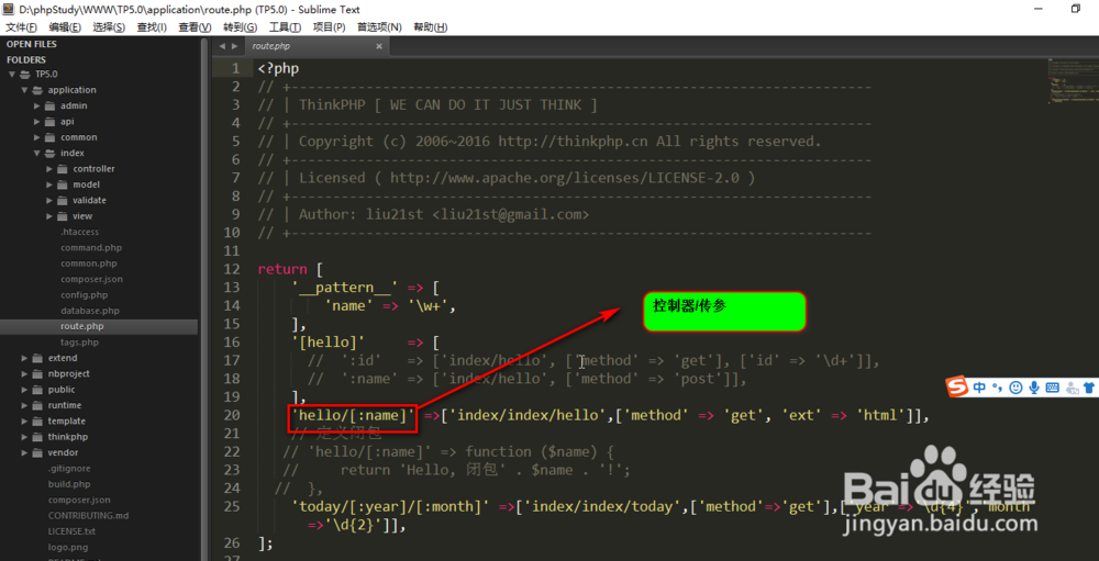 在TP5中怎样对路由进行seo优化？