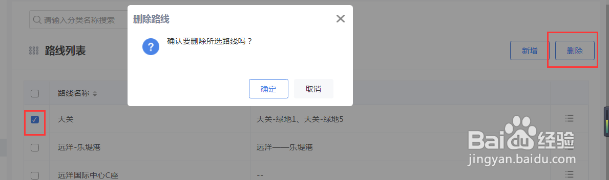 云呐巡检管理系统怎么调整巡检路线