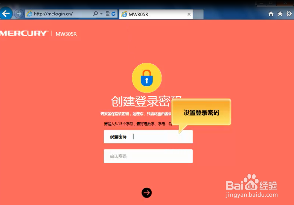 水星MW305R V10路由器设置步骤