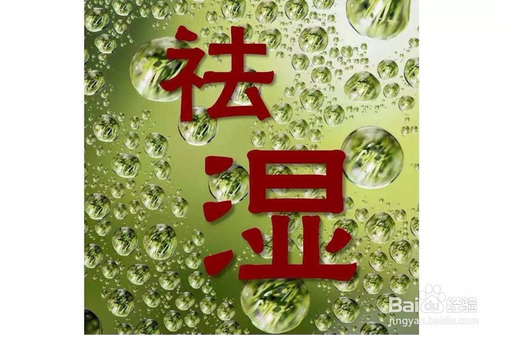 红豆薏米玉茯散的原料有哪些