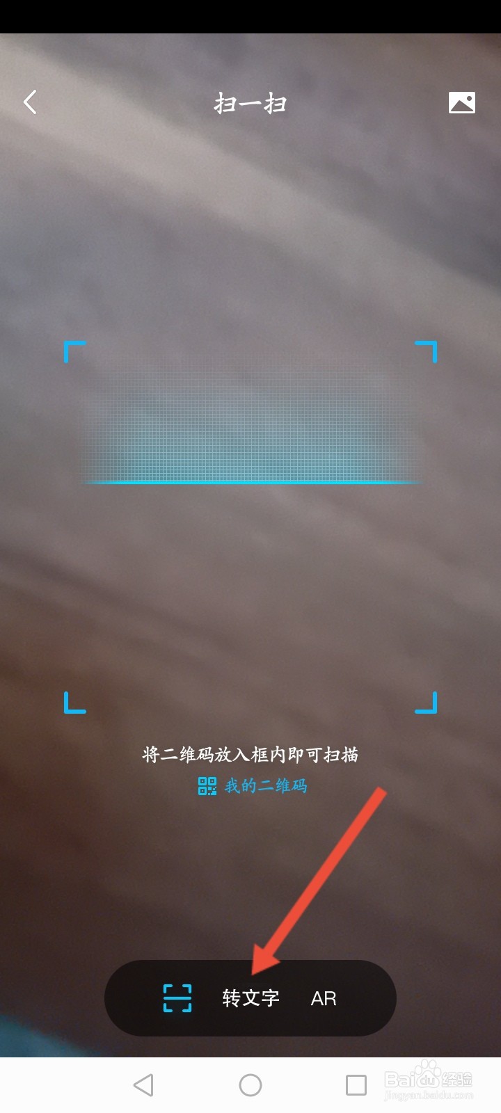 qq怎么识别图片文字转化文字