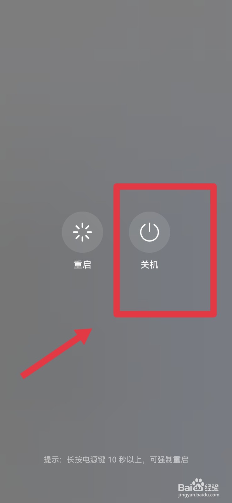 华为p50怎么关机