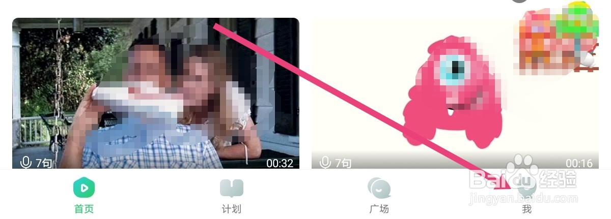 英语趣配音APP如何更改昵称