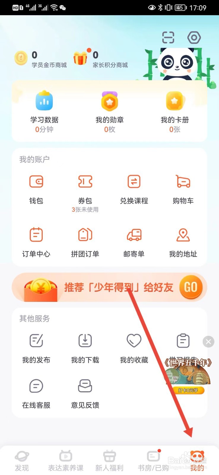 少年得到的兼容性设置在哪里