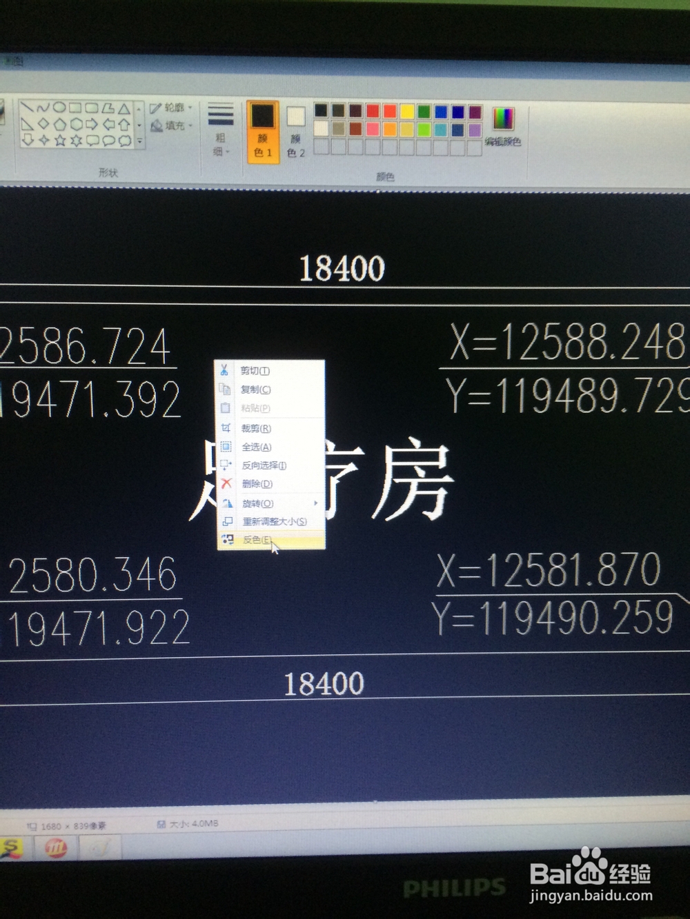 把CAD部分图输出到Word文档里变成白底黑线