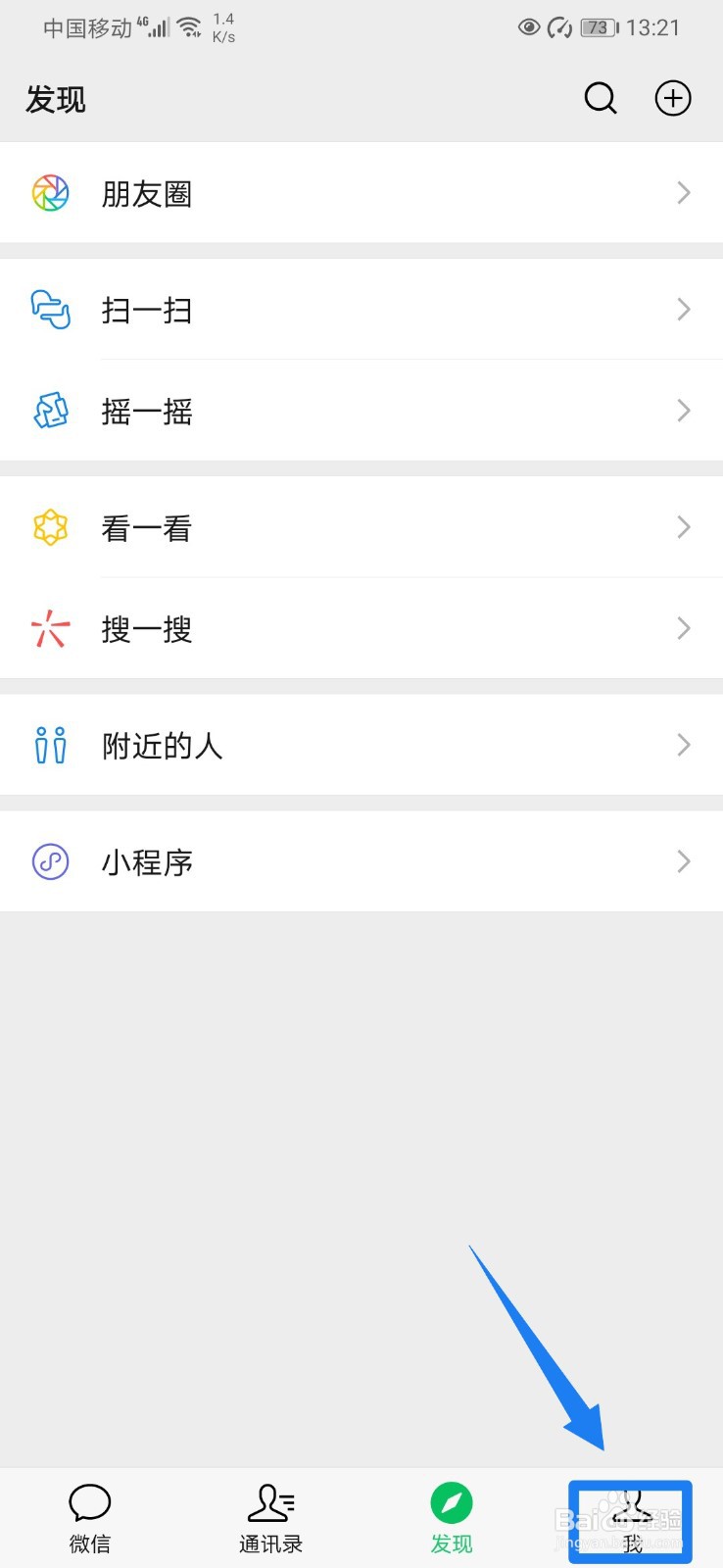 微信怎么开启QQ邮箱提醒？