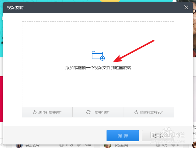 如何使用快视频将视频素材进行旋转操作