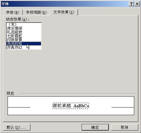 给文档一些动感