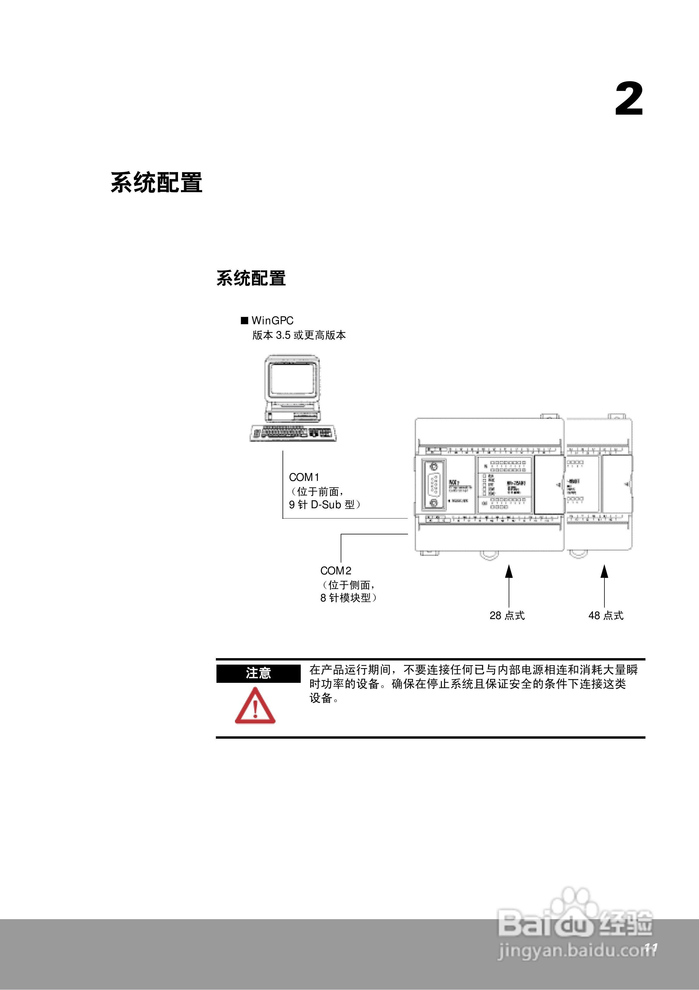 OEMax NX7系列控制器用户手册:[2]