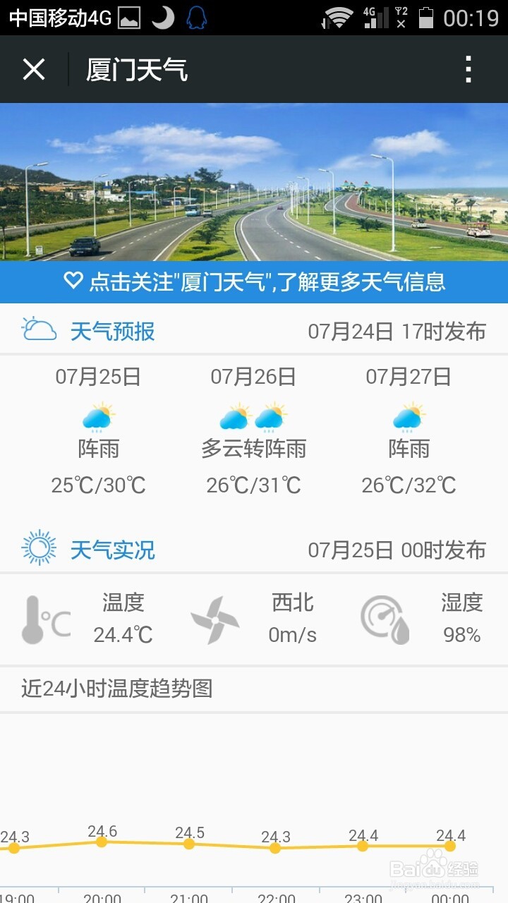 如何通过手机QQ、微信办理城市服务业务