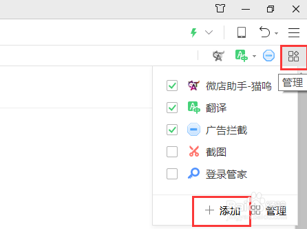 微店互相收藏助手