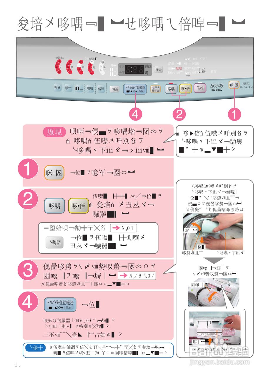 HITACHI BW-D8GV干衣机说明书:[3]