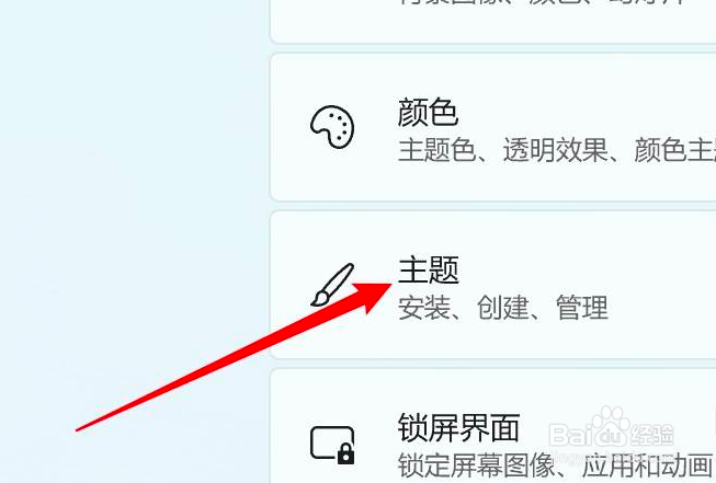 win11怎么桌面图标