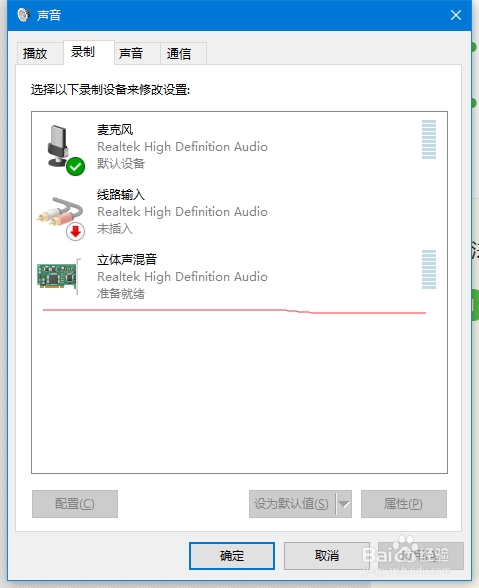 教大家如何将电脑音量输出到蓝牙音箱和扬声器