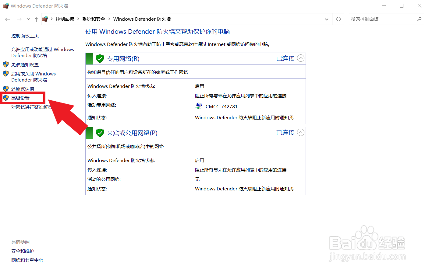 电脑远程桌面连接详细教程