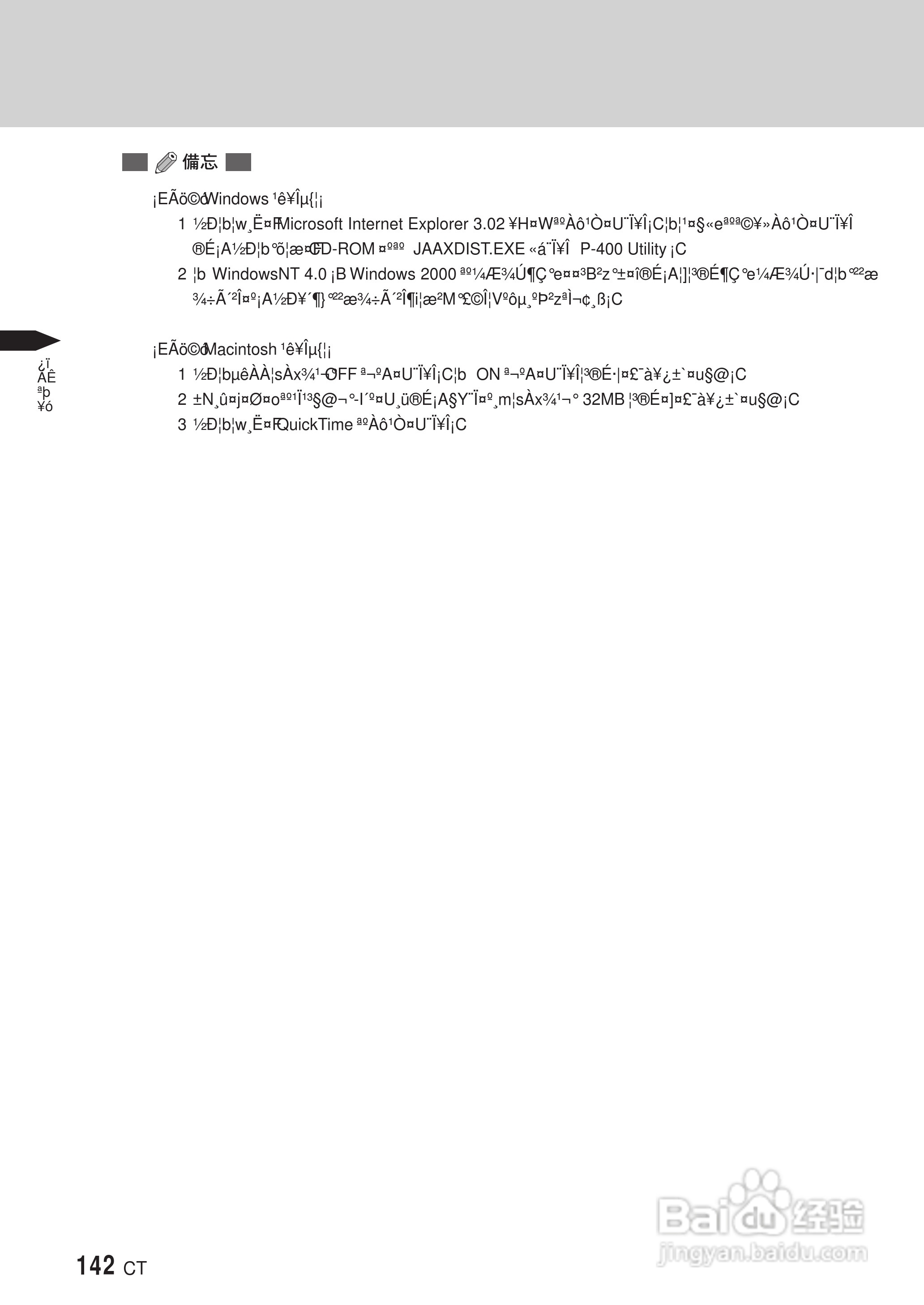 PLYMPUS P-400打印机使用说明书:[15]