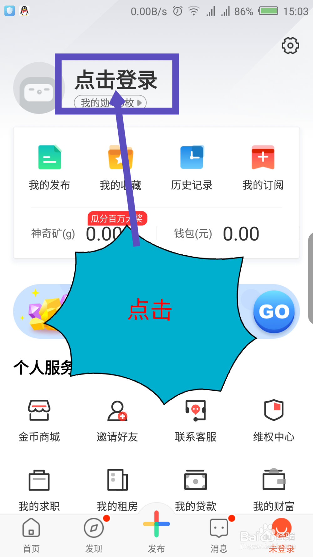 58同城怎么注册账号