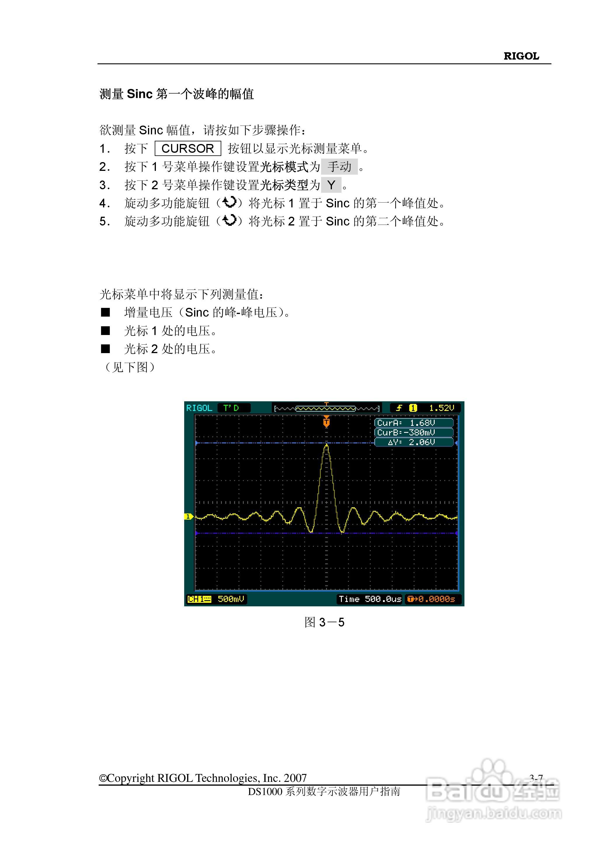 RIGOL数字示波器 DS1000 用户手册:[14]