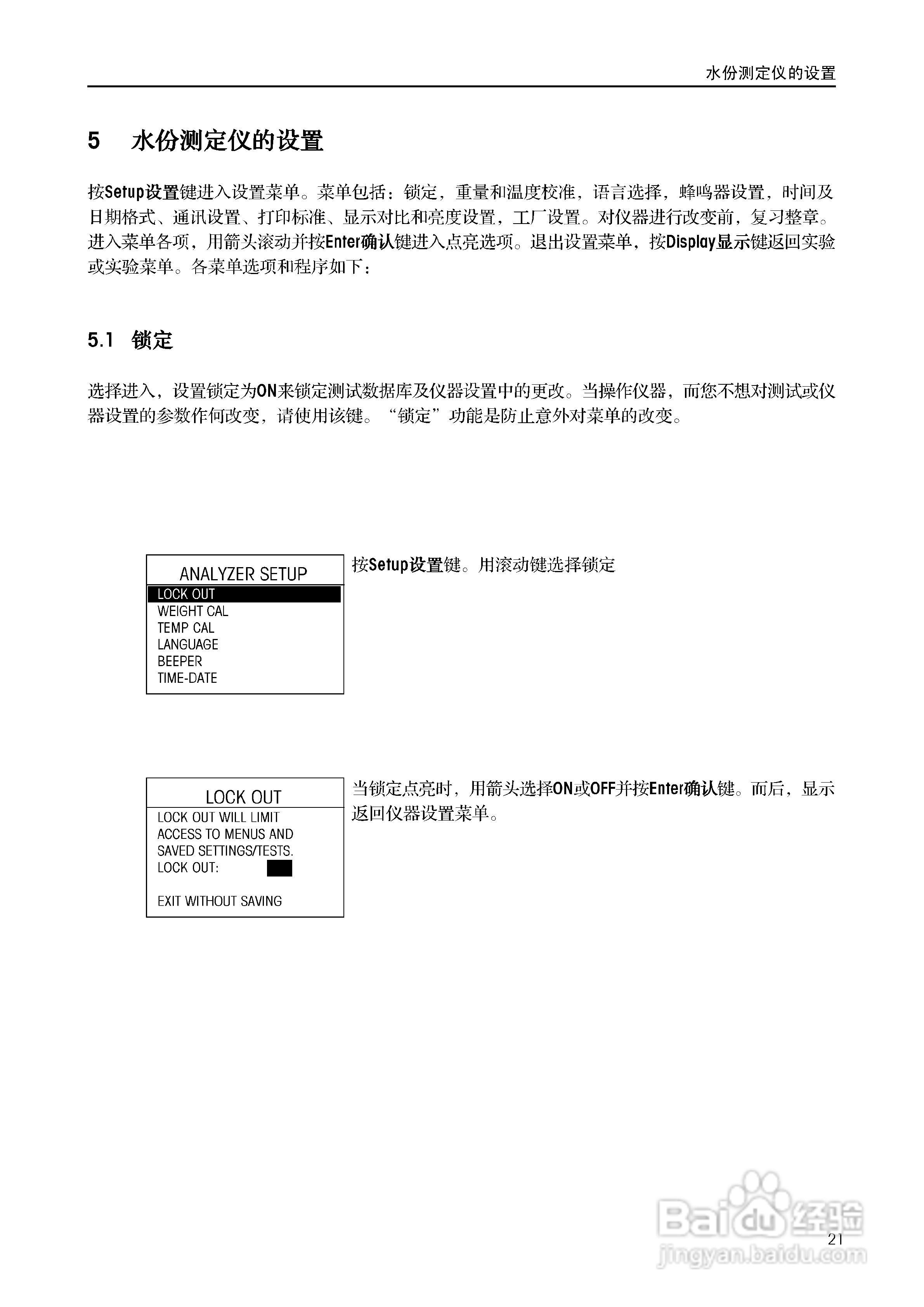 美国奥豪斯MB45水份测定仪中文说明书:[3]