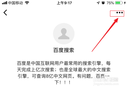 微信公众号如何置顶显示？