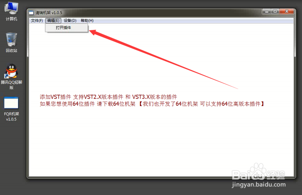 VST机架使用教程