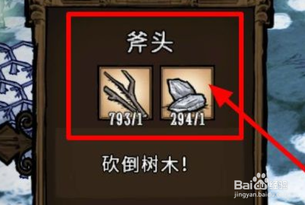 饥荒怎么刷活木头最快