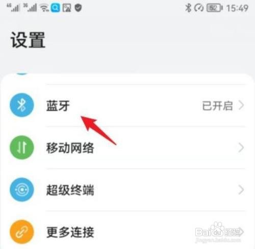 华为P50第一次如何连接airpods