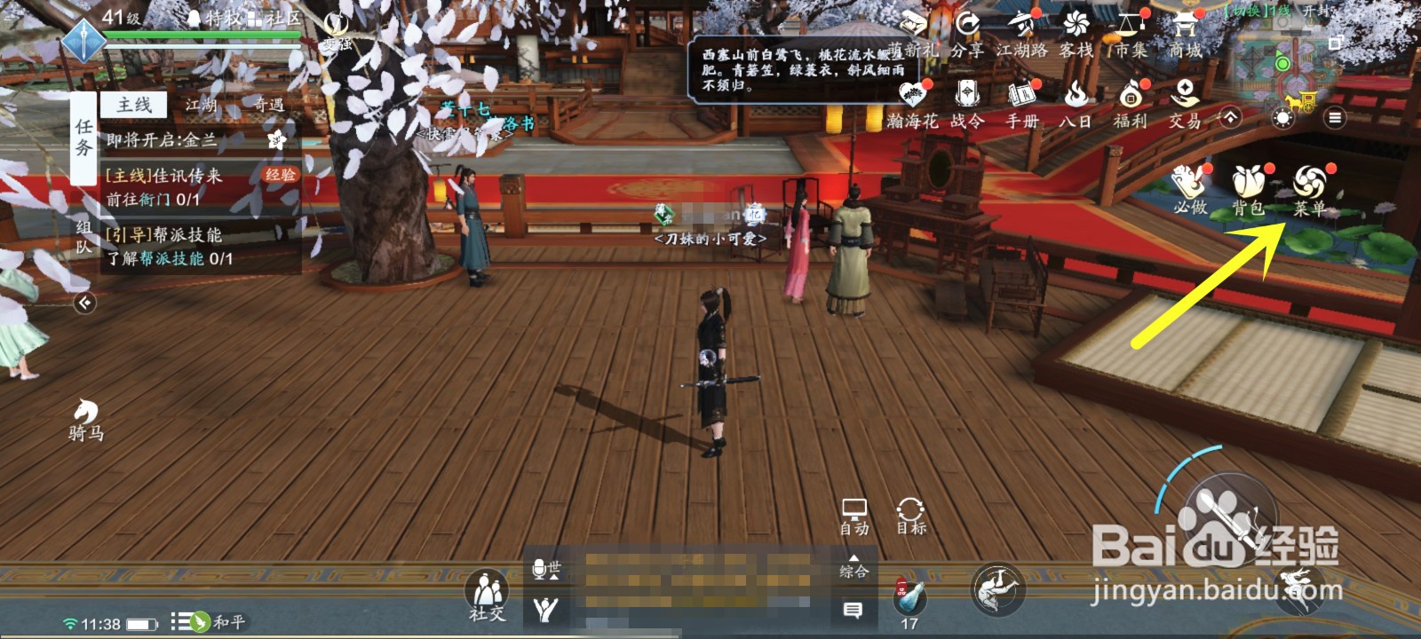 天刀手游前期怎么堆战力