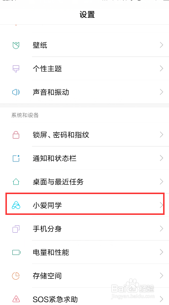 小米红米如何设置小爱同学默认音乐播放源