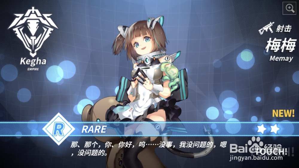 重装战姬怎么招募机师