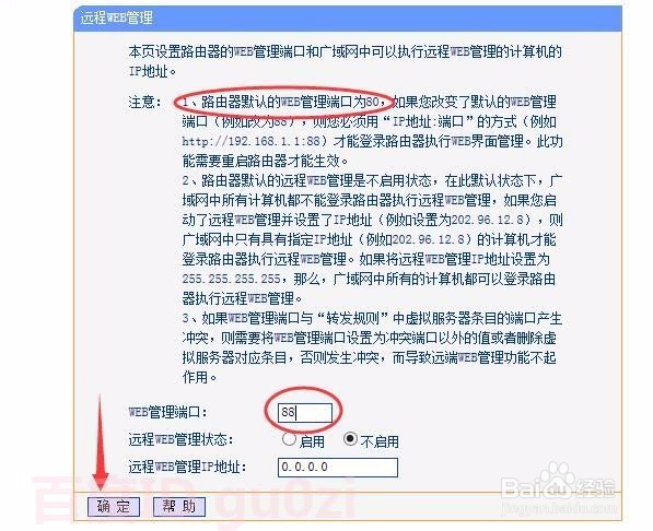 WiFi无线路由器管理界面为什么打不开该怎么办